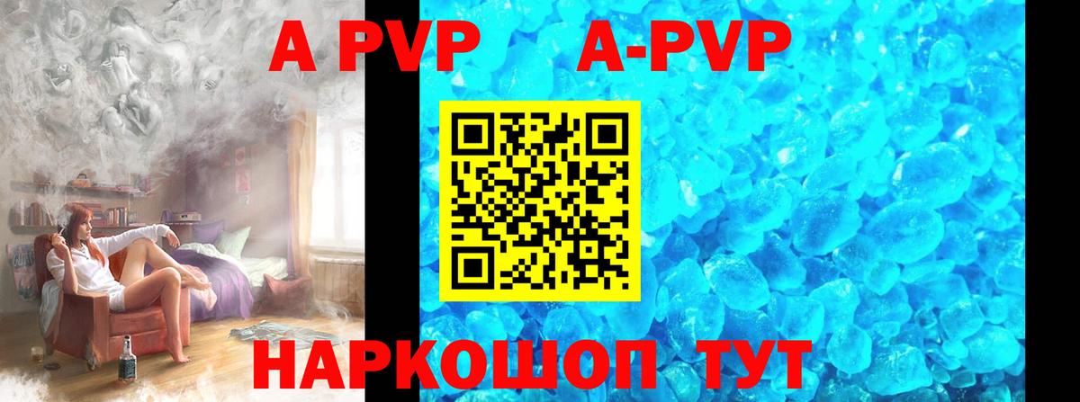 APVP СК  Alpha PVP СК КРИС  Alpha-PVP  как найти   Краснотурьинск  Вход с VPN  A-PVP кристаллы 
