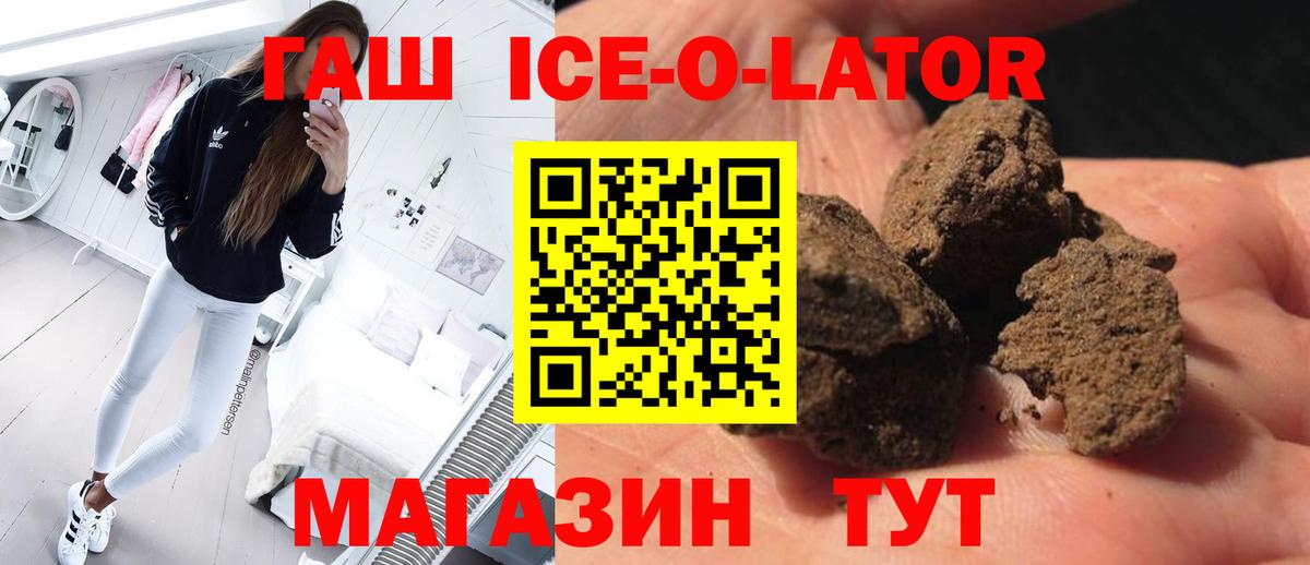 ГАШИШ  сколько стоит  Вход с VPN  Краснотурьинск  Гашиш Изолятор  ГАШИШ hashish 
