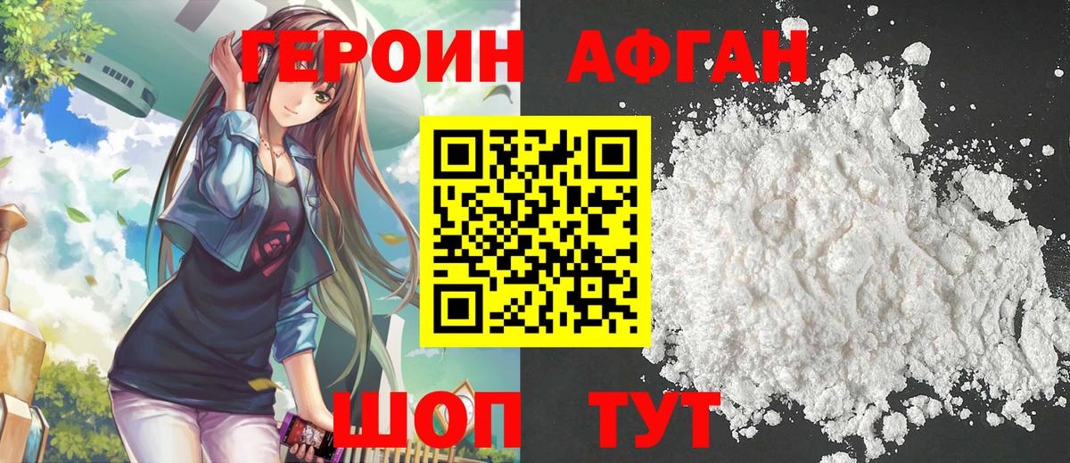 ГЕРОИН  Героин гречка  Вход с VPN  Краснотурьинск 