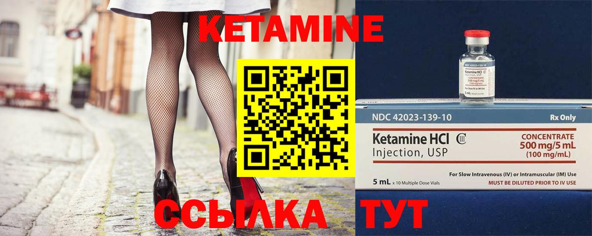 КЕТАМИН VHQ Краснотурьинск