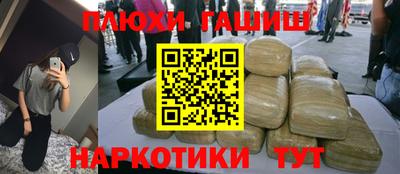 синтетический гашиш Будённовск