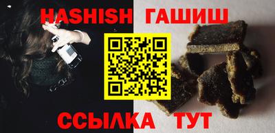 синтетический гашиш Будённовск