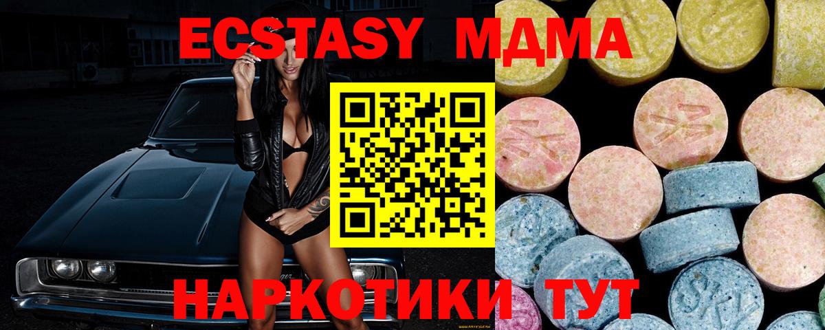 MDMA кристаллы  MDMA молли  Краснотурьинск  Вход с VPN 