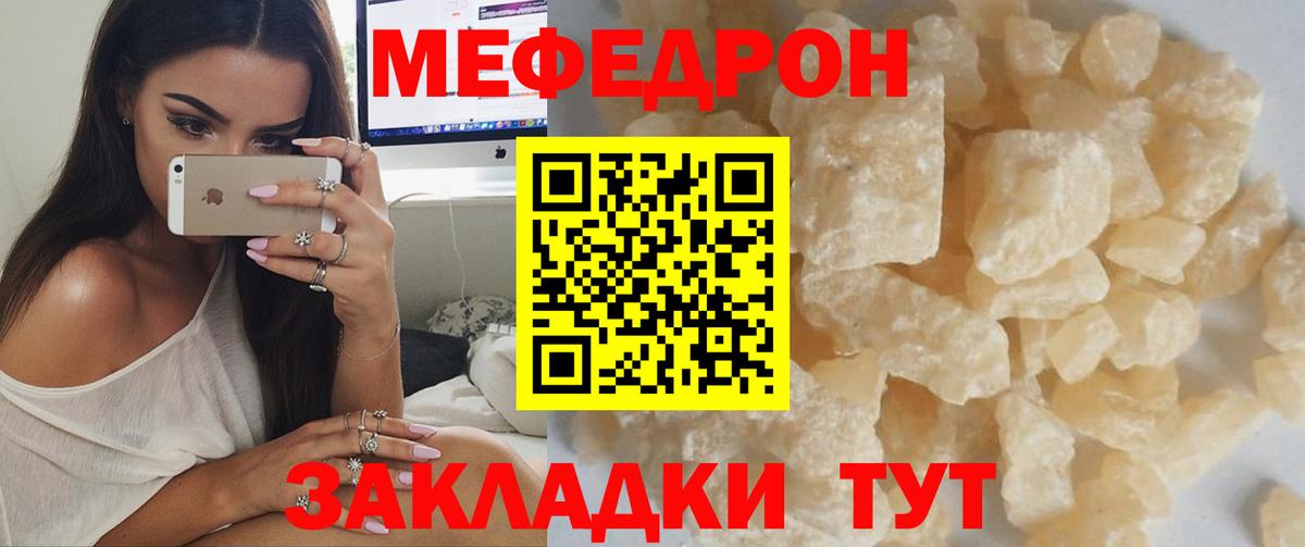 Меф  МЯУ-МЯУ mephedrone  закладки  МЕФ мука  Краснотурьинск  Вход с VPN  МЕФ 