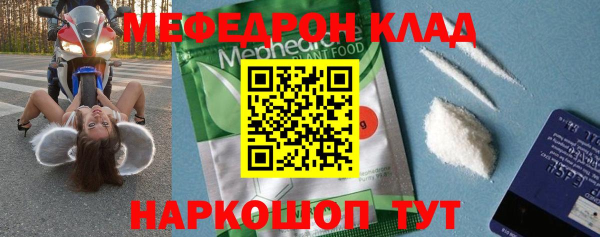 Мефедрон кристаллы Краснотурьинск