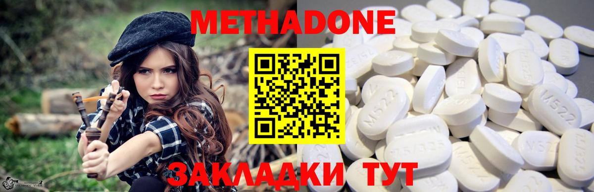 Метадон methadone  Вход с VPN  МЕТАДОН мёд  Краснотурьинск 