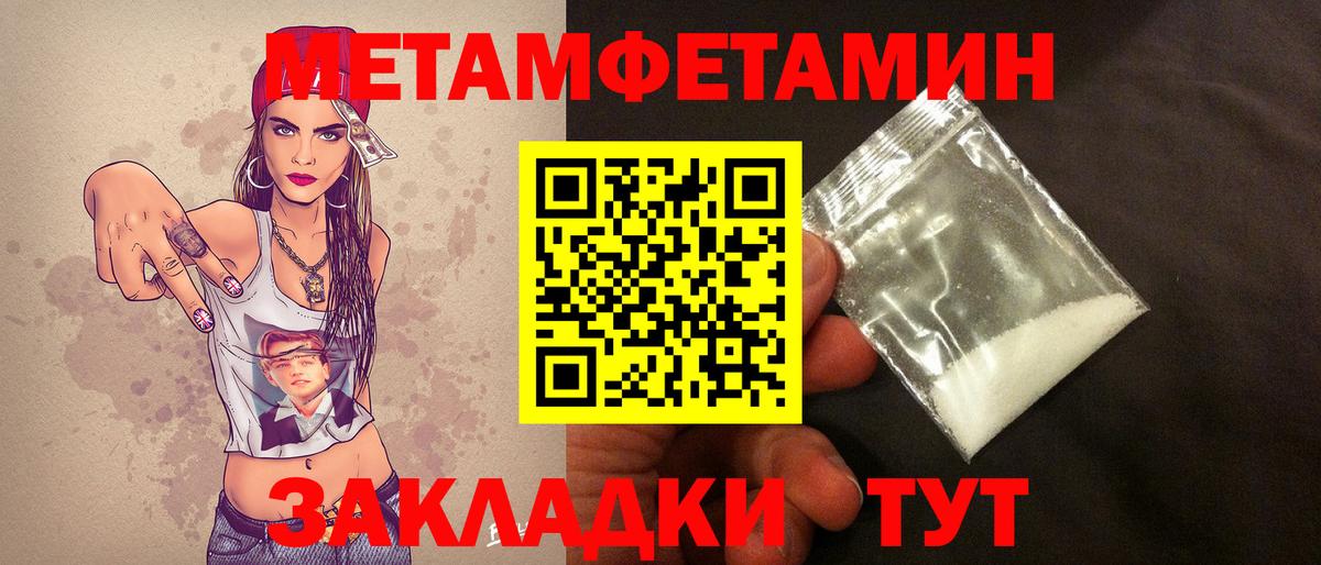 Первитин Methamphetamine  Вход с VPN  Первитин  Краснотурьинск 